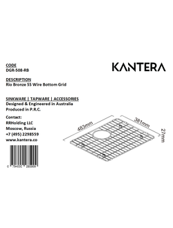 Решетка на дно мойки 50х40 DGR-520 PearlArc Technology