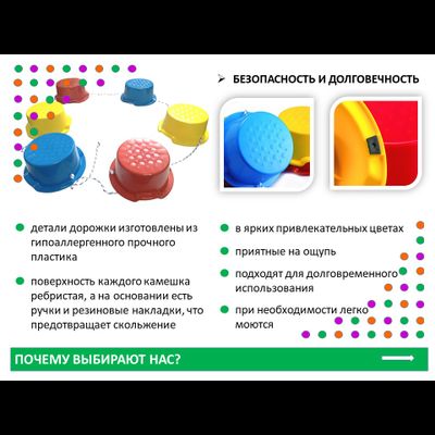 Дорожка из "камешков"