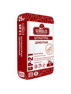 Штукатурка цементная "Геркулес", 25кг. GP-21М