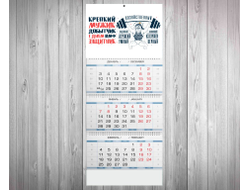 Календарь квартальный #20 ВМФ России