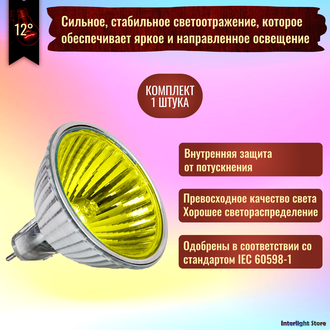 BLV Popstar Yellow 50w 12v 12° GU5.3