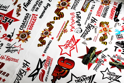 Наклейки на авто, купить наклейки на авто, наклейки на авто 9 мая, наклейки на машину, виниловые