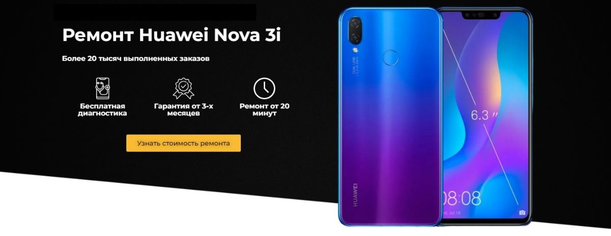 Huawei mate t10. схема питания huawei nova 3. починка телефона хуавей. ремонт huawei. ремонт хуавей рядом со мной.