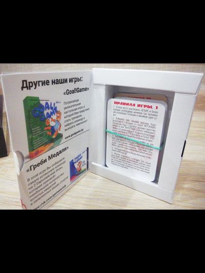 Игра «Вот так бывает в спорте!»