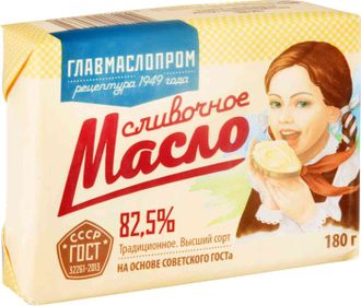 Масло сливочное ГЛАВМАСЛОПРОМ Традиционное 82,5%, без змж, 180г, Россия