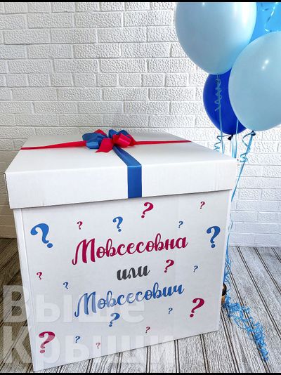 Сет с коробкой &quot;Мальчик или Девочка&quot; (7 шариков)
