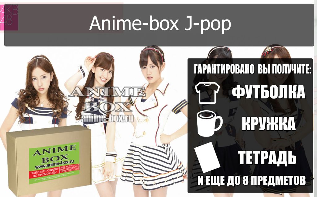 Аниме К Поп Магазин – Telegraph