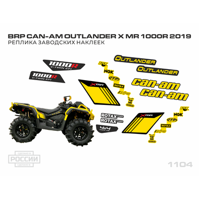 BRP Can-Am Outlander X MR 1000R 2021 G2 кан ам брп квадроцикл наклейки екатеринбург  МОТОПЛЕНКА.РФ