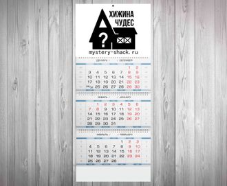 Календарь квартальный с Вашим Дизайном