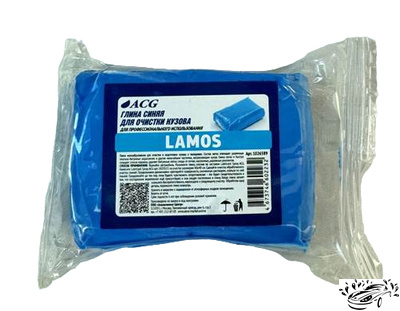 Глина синяя для очистки ЛКП LAMOS, малоабразивная ACG (100 гр)