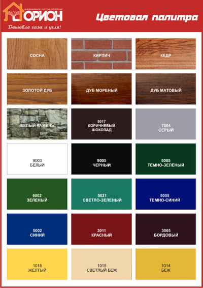 Отопительная система "Орион" имитация дерева (1м)