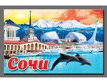 Сочи ММ-06