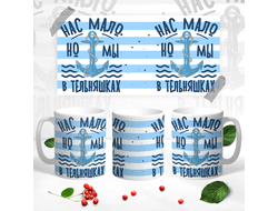 Кружка на 23 февраля №60