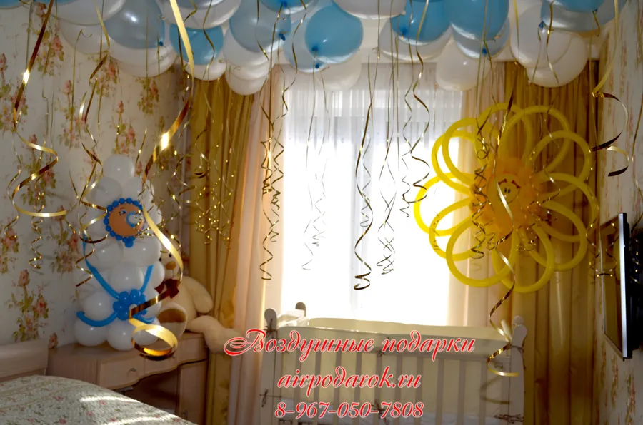 Оформление квартиры для встречи малыша