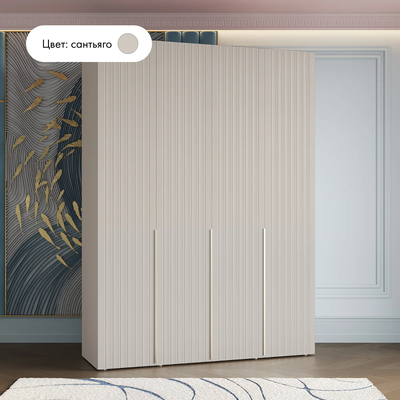 Тефия шкаф четырехстворчатый для одежды 1600х520х2200 Тефия / Софт Сантьяго