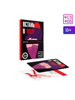 1203172 ФАНТЫ "ВСТАНЬ В ПОЗУ"