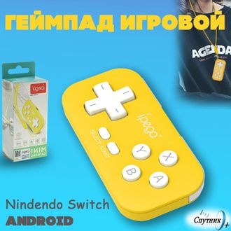 Геймпад игровой PG-9193A ( жёлтый )