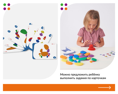 Радужные камешки (36 шт). Набор учебно-игровой с карточками заданий.