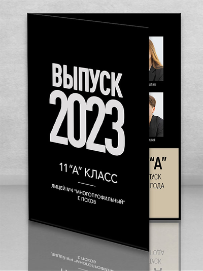 Планшет "Свобода" черный