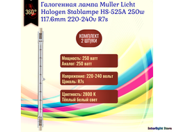 Muller Licht HS-525A 250w 117.6mm 220-240v R7s