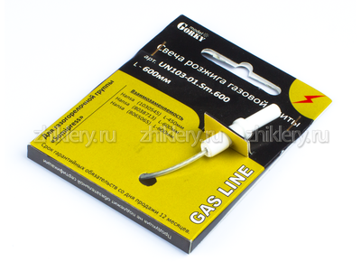 Свеча розжига для газовой плиты Hansa L-600мм (для конфорок SomiPress)