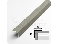Алюминиевый отделочный уголок Лука УП 15х15мм. бетон сильвер
