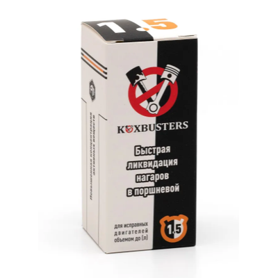 KoxBusters "Быстрая ликвидация нагаров в поршневой" до 1,5 л. (раскоксовка)