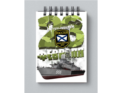 Блокнот на 23 февраля №3