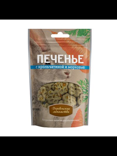 Деревенские лакомства, Печенье с крольчатиной и морковью для собак