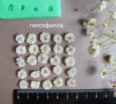 Набор молдов "Матрикария + Снежок + Гипсофила"