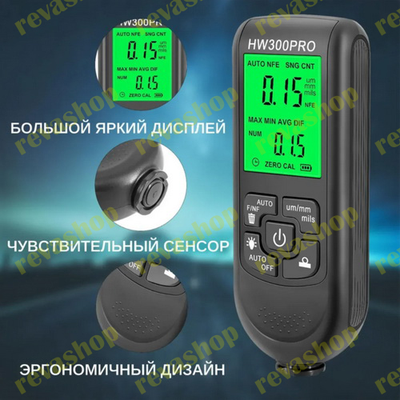 Толщиномер для ЛКП, HW300PRO, толщиномер ЛКП HW300PRO, инструмент для измерения толщины ЛКП, автомоб