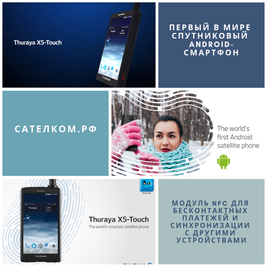 Android-смартфон