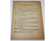 Exercices journaliers de Ch.Czerny. Op. 337. М.: C.Meykow, 190?.