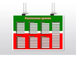 Расписание уроков Татарстан