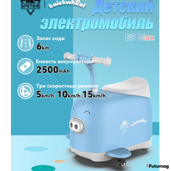 Электросамокат детский Spetime E9 Max голубой