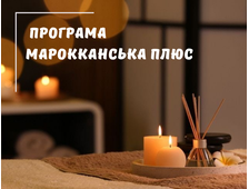 ПРОГРАМА МАРОККАНСЬКА ПЛЮС У ХУРГАДІ