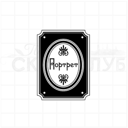 Штамп для скрапбукинга Портрет