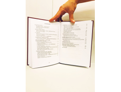 Музаффар Хаджи Усман. Уроки чтения сердцем. Суфийские секреты здоровья.