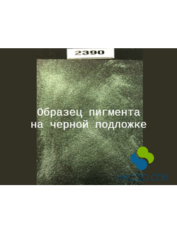 Перламутровый пигмент Интерферентный мика "Сияющий Зеленый Сатин" 20-150 мкм