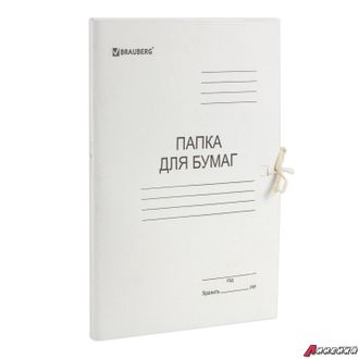 Папка для бумаг с завязками картонная мелованная BRAUBERG, 280 г/м2, до 200 листов. 110924