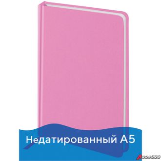 Ежедневник недатированный А5 (138×213 мм) BRAUBERG «Select», балакрон, 160 л., розовый. 111663