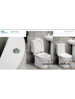 Унитаз-компакт Sanita Luxe Next Luxe Slim SL DM (гориз, ниж, 2кн. Geberit, дюро м/лифт, clip up)