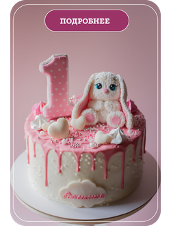 Торты на День Рождения ДЕТЯМ