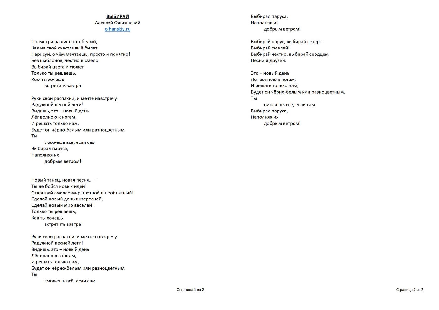 ветер знает текст песни