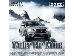 ФЛЕШКА Winter Car Music 2022