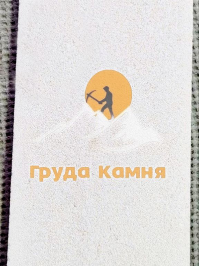 Чиринский камень белый