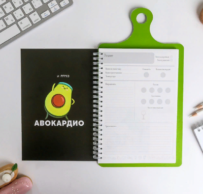 Кулинарная книга для записи рецептов в виде разделочной доски "Будни авокадо", А5, 60 листов