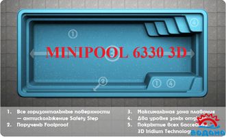 MINIPOOL 6330 3D