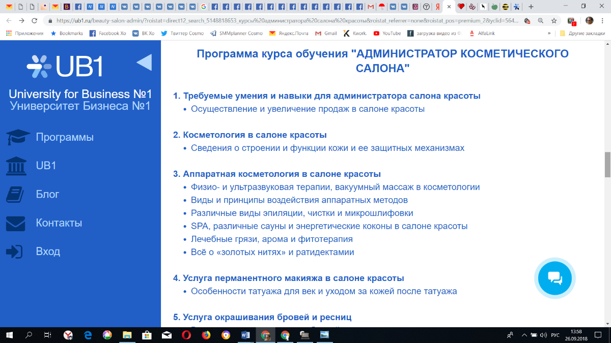 Скрипты для администратора салона. Скрипты для администратора салона красоты. Скрипты для администратора стоматологии. Скрипты для администратора медицинского центра. Скрипты для салонов