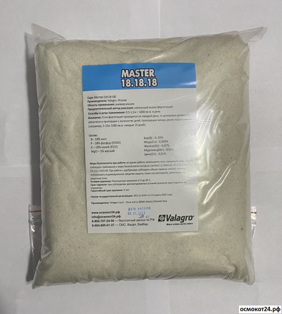 Мастер (18-18-18) - Master, Италия